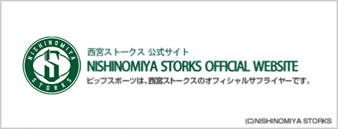 NISHINOMIYA STORKS OFFCIAL WEBSITE